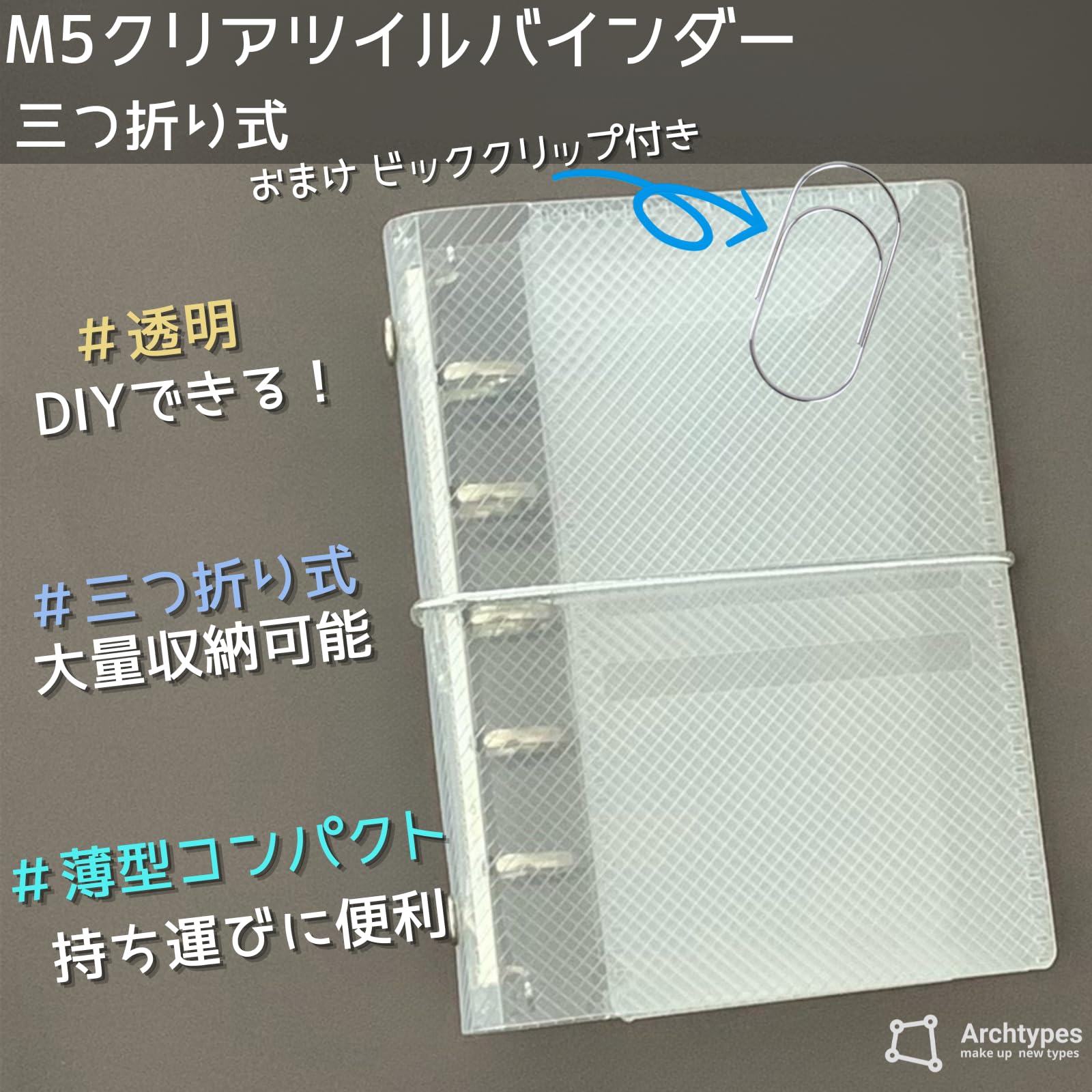 Amazon | Archtypes m5 バインダー 5穴 マイクロ5 手帳 クリア